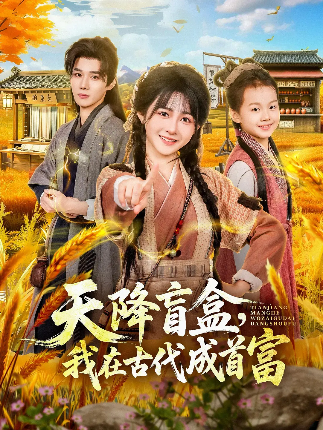 疯狂元素城